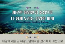 2050년까지 해양플라스틱 쓰레기 ‘0’…첫 기본계획 나왔다