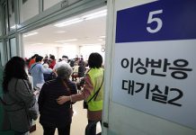 발열·두통 등 백신접종 이상반응 256건 보상