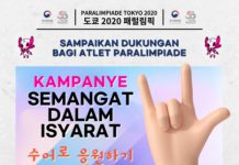 재외한국문화원 ‘도쿄패럴림픽’ 맞아 다양한 응원·문화 행사