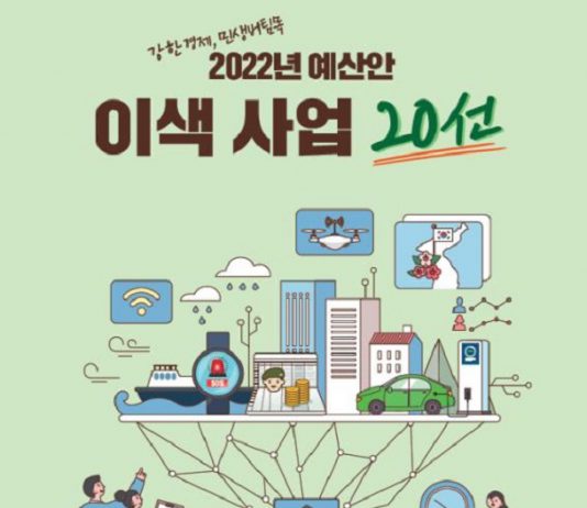 군대 생활관에 비데·국내 기술로 달 궤도선 발사…내년 이색사업들