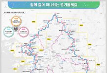 ‘경기 둘레길’ 860km 전 구간 15일 개통…걸으며 느끼는 경기도 생태․문화․역사