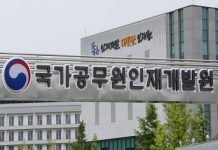 올해 공공부문 최고 강사와 교육과정 최우수 기관은?