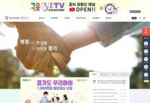 경기도여성가족재단 대표 누리집, ICT 어워드 수상