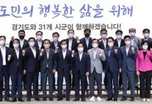 김동연 “경기도가 바뀌면 대한민국이 바뀐다. 힘 합쳐 도민 위한 기회 만들어야”