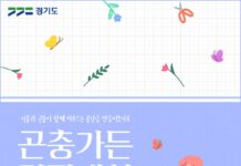 경기도 곤충을 사랑한다면 누구나!도 농기원, ‘곤충 사진 공모전, 가든 경진대회’ 참가자 모집