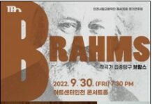 브람스가 선사하는 가을의 서정