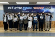 산림청의 변화와 혁신을 위한 ‘쾌지나 청청’ 첫 모임 개최