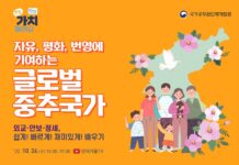 세계 환경변화 및 국제정세 흐름 읽는 온라인 특강 개최