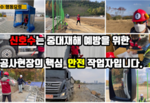 서울시설공단, 공사현장 ‘안전한 신호수 운영’ 동영상 제작·배포 “세심한 공사현장 관리로 시민의 안전을 지켜나갈 것”