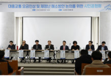 서울시, 대중교통 요금 시민 공청회 개최…의견 수렴 실시