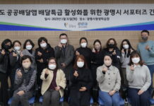 광명시 배달특급 선봉장 ‘시민 서포터즈’ 올해도 달립니다!