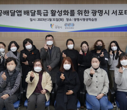 광명시 배달특급 선봉장 ‘시민 서포터즈’ 올해도 달립니다!