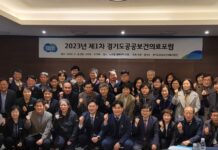 도, 공공보건의료포럼 개최. 시군 보건소와 ‘건강한 경기도 만들기’ 한목소리