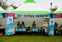 ‘배달특급’ 의왕철도축제에서 소비자 만나