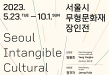 남산골한옥마을 전통공예관 새단장 마치고 개최