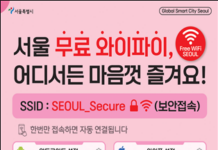 서울시, 무료 와이파이 3,000여 대 추가 설치 완료…시민 위한 고품질 환경 조성