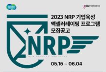 경기도, 메타버스 분야 유망기업 발굴 위한 ‘엔알피 기업육성’ 지원기업 모집