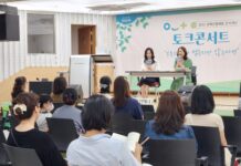 경기광역새일센터, 경력단절예방을 위한 두 번째 토크콘서트 “보통의 내가 멈추지만 않는다면” 개최