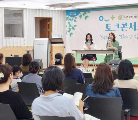 경기광역새일센터, 경력단절예방을 위한 두 번째 토크콘서트 “보통의 내가 멈추지만 않는다면” 개최