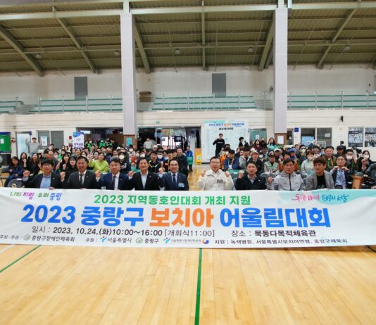 장애인·비장애인이 함께 소통하는 장! 2023 중랑구 보치아 어울림대회 성황리에 개최