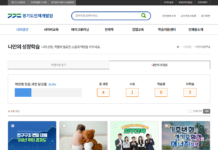 경기도인재개발원, ‘人(인)러닝’ 학습으로 공직자 역량 강화 계기 마련