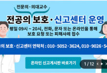 정부, 비상진료대책 4월 연장 시행…추가 보완책도 마련키로