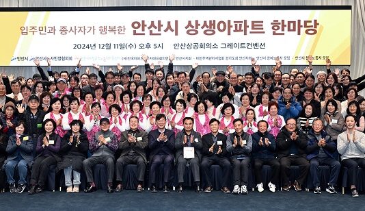 ‘상생아파트 한마당’ 개최… 입주자·노동자 상호 존중 문화