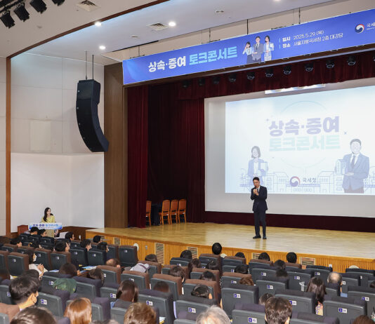 국민과 함께하는 「상속·증여 토크콘서트」 개최